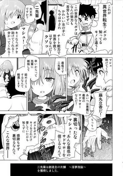 Yume Sennou Nise Senpai no Te ni Ochita Mash