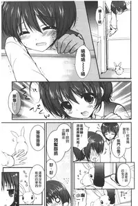 [Shiraichigo] Ichigo Pack | 小草莓Pack [Chinese]