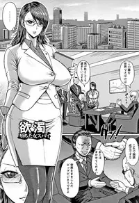 [ICE] Mesujiru Shibori Nama!