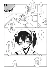 (COMIC1☆9) [FRAC (Motomiya Mitsuki)] Hibi kore koujitsu narite (Kantai Collection -KanColle-)