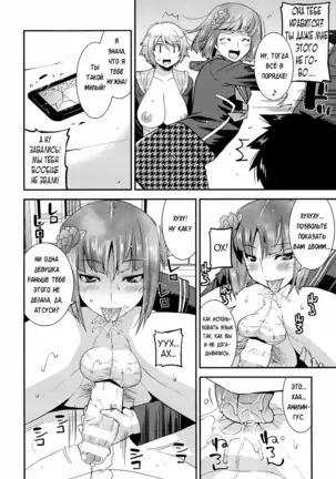 Namaiki Oppai Banchou Ch. 1-7