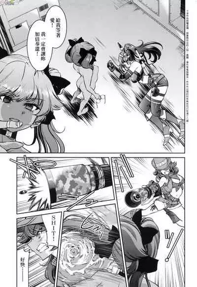 Onna supai inbaku Gōmon dai sakusen