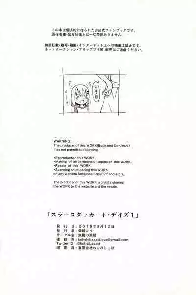 Slur Staccato Days 1