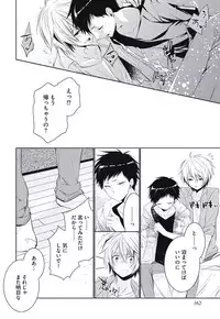 [Yama Bicco] Renai Rettousei no Ecchi Keikaku