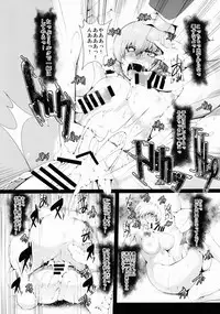 [Ararudaito (Yamaiso)] GobRevenge (Touhou Project)