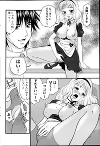 Comic MILK PUDDING 2013-03