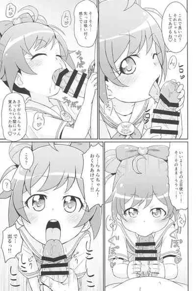 Laala-chan wa Yokkyuu Fuman!?