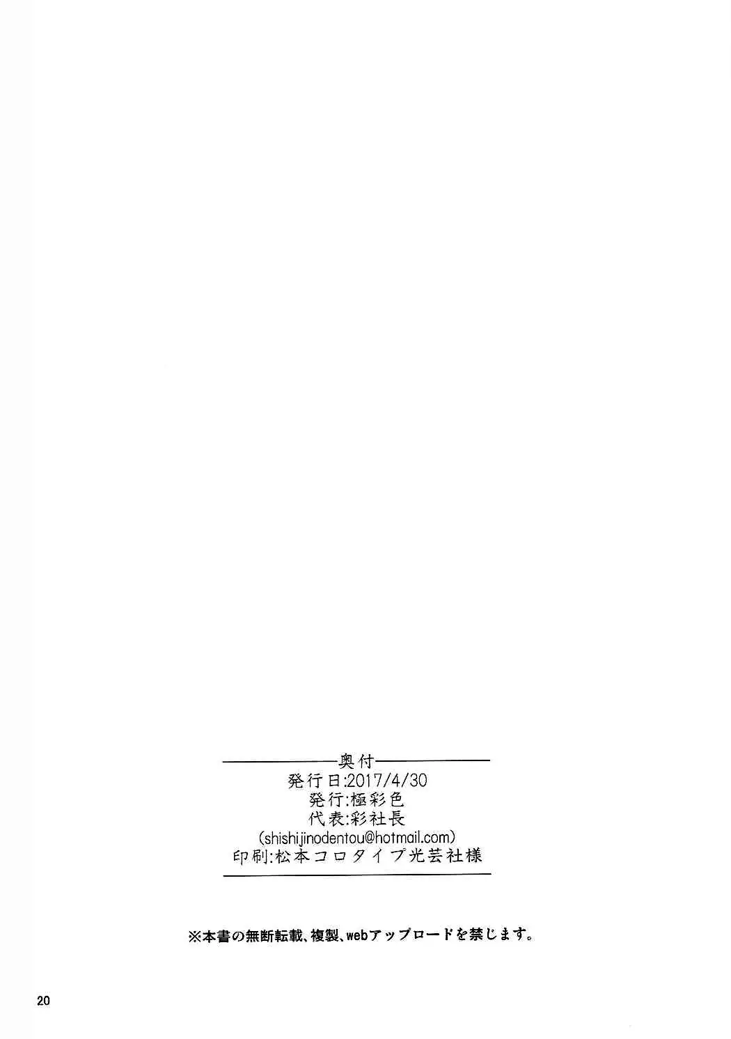 Koutei Tokken sEXtella | 황제특권 sEXtella