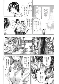 [MARUTA] Kimi no Sukina Onnanoko no Katachi