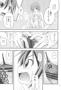 (Comic Creation 22) [Ar Da CoDa (Zinan)] Loli Coach! (Ro-Kyu-Bu!)