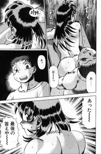 [Tamaki Nozomu] Gomenne Acchie [Gekan]