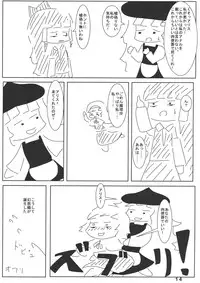 (C79) [Denpa YunYun (Various)] CJDG2 (Touhou Project)