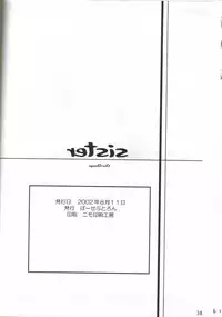 (C62) [Perceptron (Asaga Aoi)] Sister