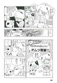 [Uchiyama Aki] Andro-Trio Vol. 2