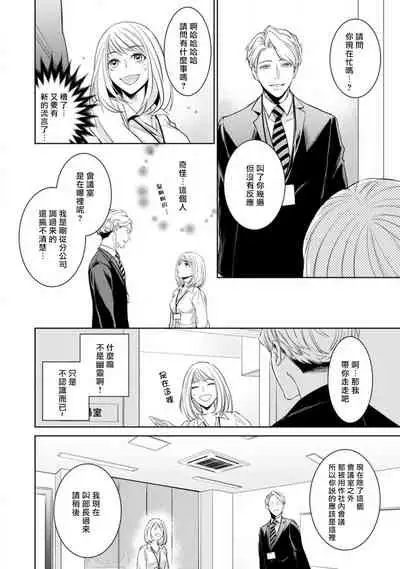 Hentai Ikemen Yuurei ni Maiban Osowarete imasu. | 每晚被變態帥哥幽靈襲擊. 1-9