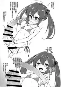 Kyokon Shoujo Nyoudou Challenge!