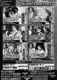 COMIC Megastore H 2003-08