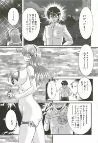 [Kamitou Masaki] Magen Senshi Raystar