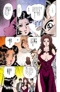 [Chikaishi Masashi] Mother Insert [Digital]