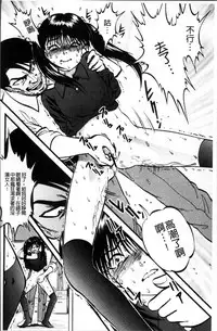 [Yoriu Mushi] Ura Kuri Hiroi [Chinese]