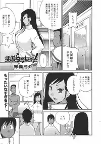 COMIC Megamilk 2010-08 Vol. 02