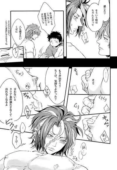 Rei no Heya ni Tojikomerareta