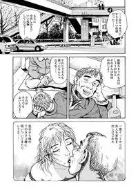 [Osada Kaname] Ai no Kazu dake Kizutsukete