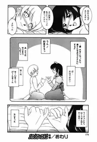 [Yamasuke] Twinkle2 Little2