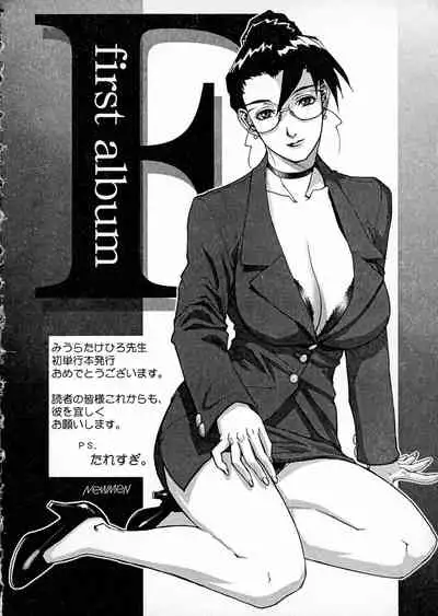 First Album - The minutes of Kasuga Detective Office