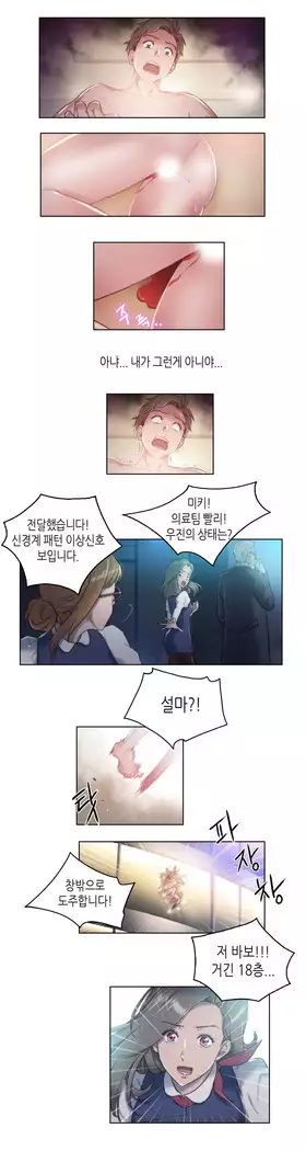 Erotic Sensuality & Perception 1-8