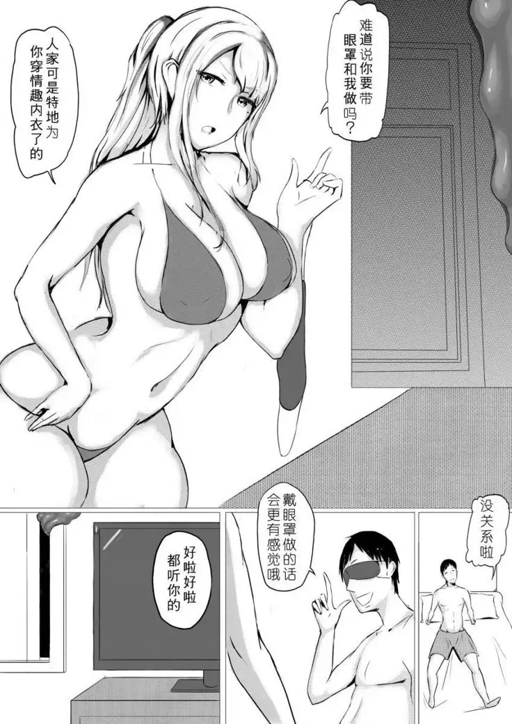 Lei Ji - Rou Kuai Ch 01