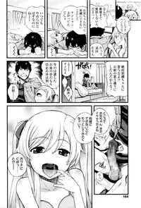 [Miyanoki Jiji] Onii-chan Quest 1-2