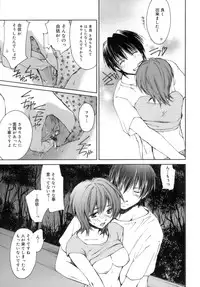 [Yuuki Homura] Love Love Show