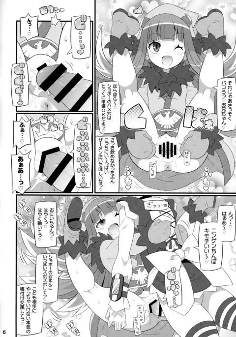 Suki Suki Akuma Gattai -2017-