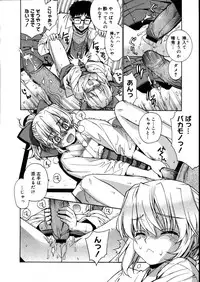 COMIC Megastore 2007-08