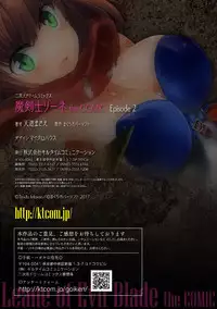 [Tendou Masae] Makenshi Leane the COMIC Episode 2 [Digital]