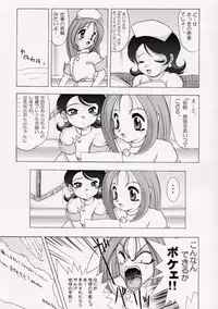 (CR29) [Nipopo Crisis (Genka Ichien)] Gyakufunsha Nurse (Ojamajo Doremi)