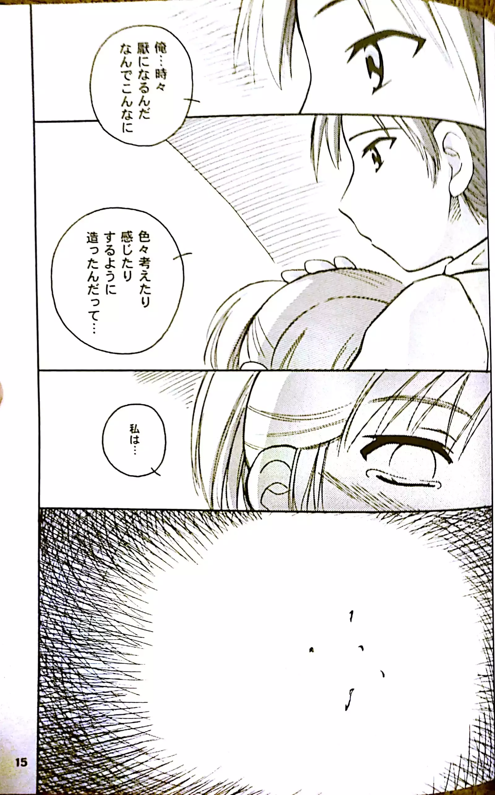 Yokohama Kaidashi kikou / FIDDLE / PEACEVILLE