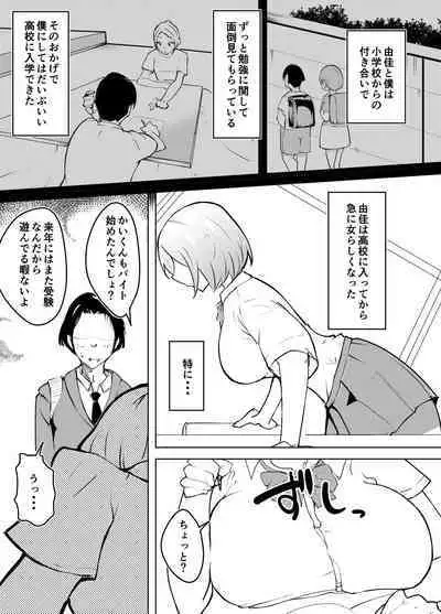 Karume no Kanojo ga NTRreru made