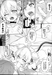 (C94) [Tamarun (Tamarun)] Andira La La Land II (Granblue Fantasy)