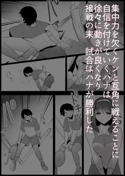 Tennis club bullied by younger girls