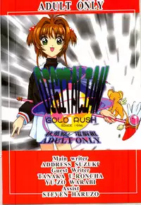 (C54) [GOLD RUSH (Suzuki Address)] DIGITALIAN (Akihabara Dennou Gumi)