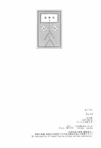 (C88) [Yuzucha (Yuzuki Yuno)] S (Kantai Collection -KanColle-)