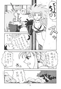 [Kocher] Kocher Black (Tenchi Muyo)