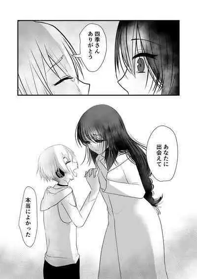 仄暗いおねえさんにいっぱい愛される【下】