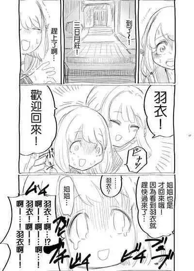 Mahou Shoujo BAD END Goudou - Magical Girl BADEND Anthology