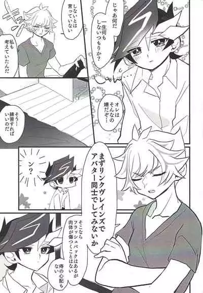 (Sennen Battle Phase 24) [Youniku Bokujou (Ramu)] Pink (Yu-Gi-Oh! VRAINS)