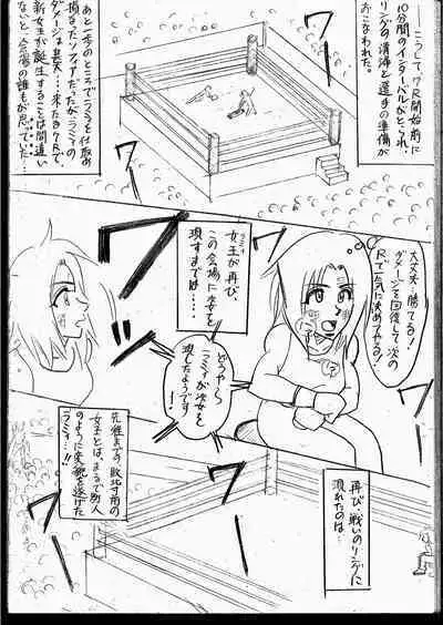 Lamy VS Sofia Title Match