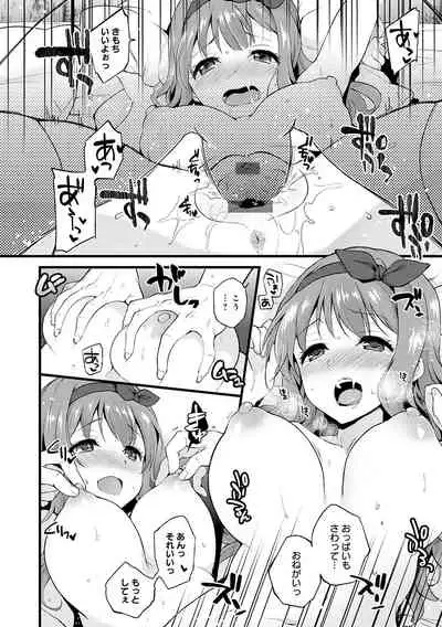 [Plum] Amakuchi Toroke Ana [Digital]