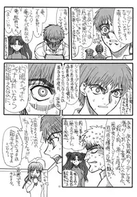 [Power Slide (Uttorikun)] Kurenai Hoppe 2 (Fate/Stay Night) [Digital]